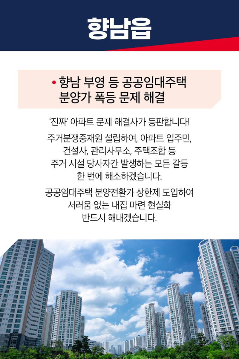 실개천이 흐르는 명품도시 향남 5페이지