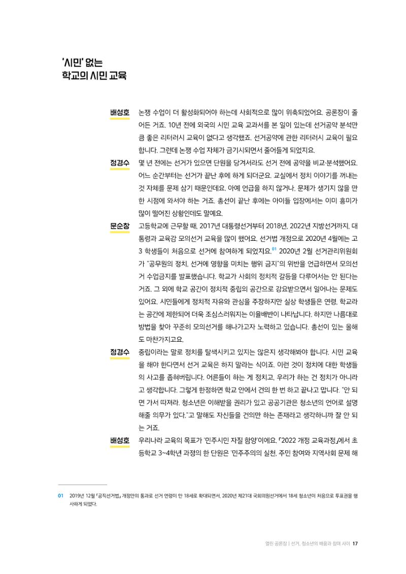 미디어리 24호 전체 17페이지