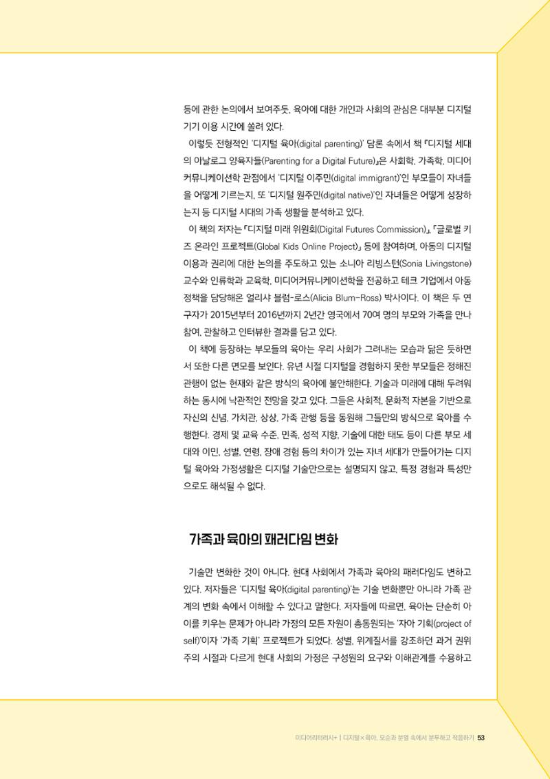 미디어리 24호 전체 53페이지
