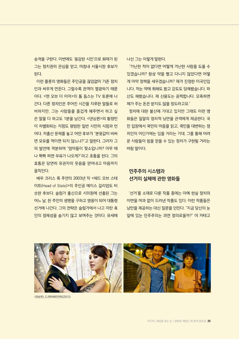 미디어리 24호 전체 25페이지