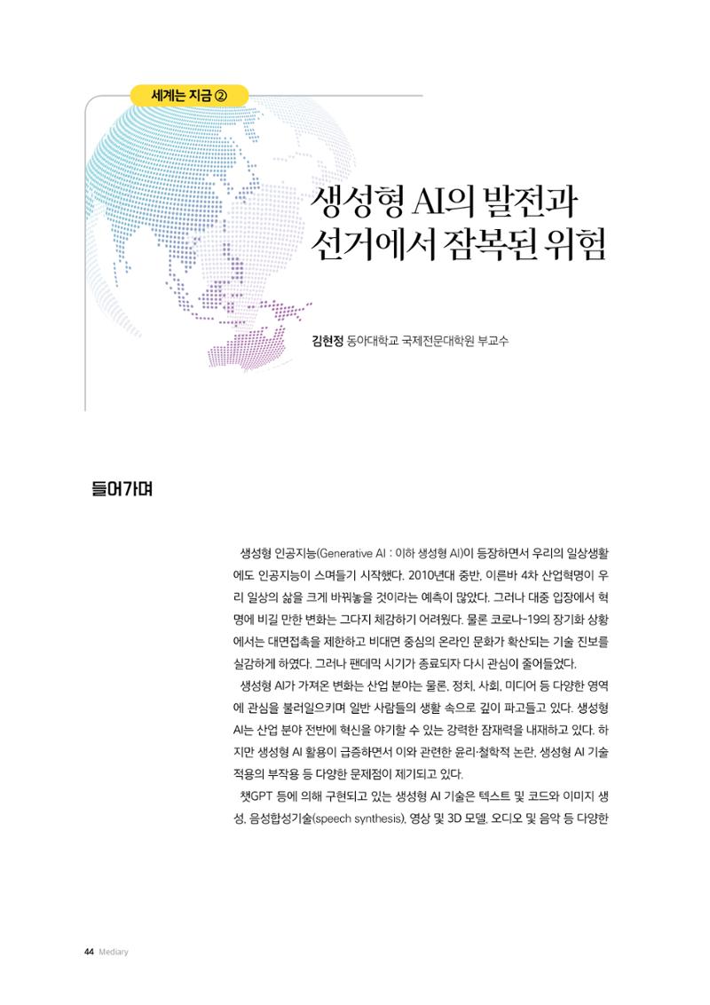 미디어리 24호 전체 44페이지