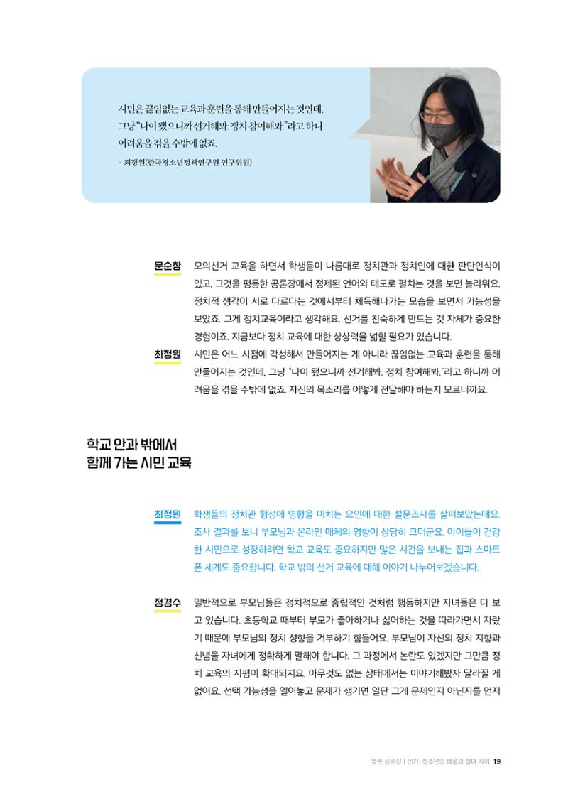 미디어리 24호 전체 19페이지