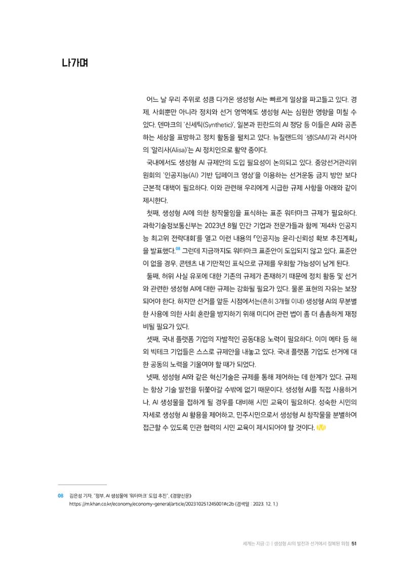 미디어리 24호 전체 51페이지