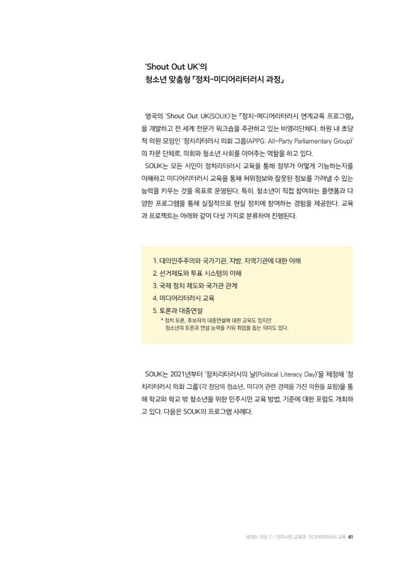 미디어리 24호 전체 41페이지