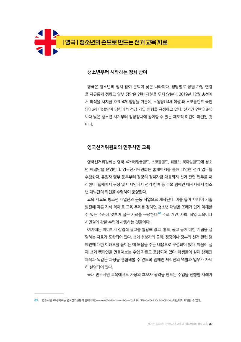 미디어리 24호 전체 39페이지