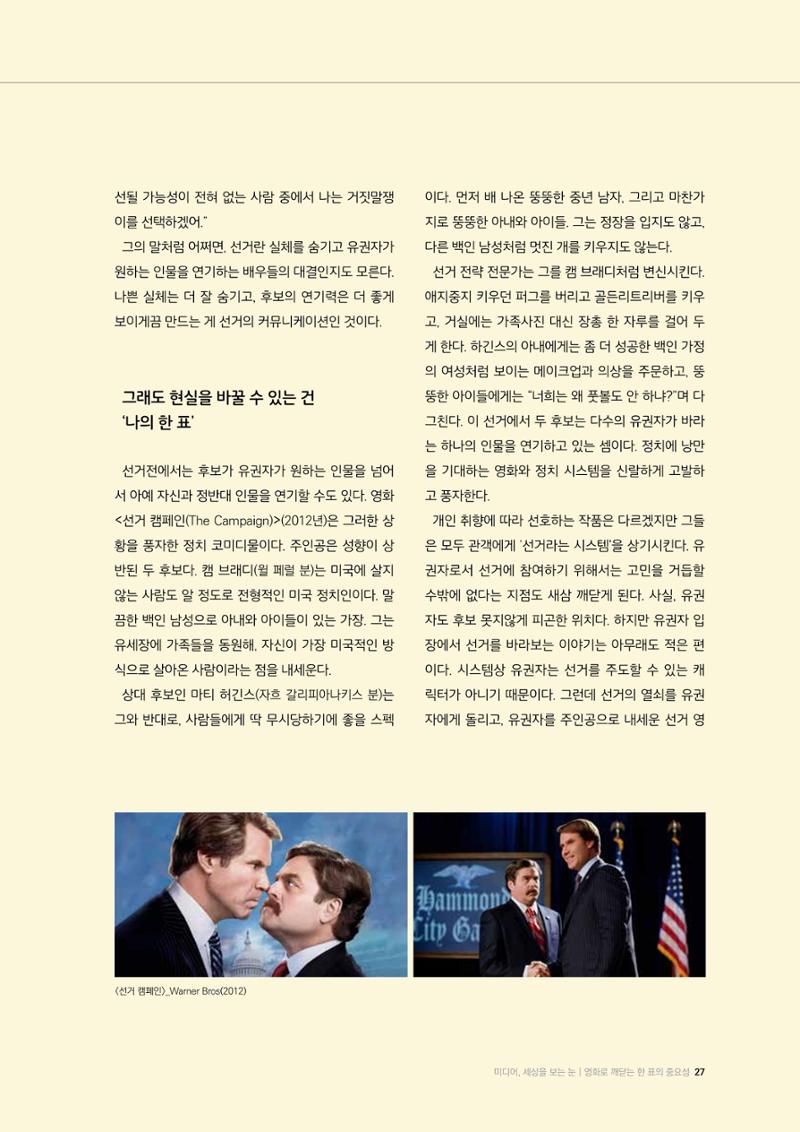 미디어리 24호 전체 27페이지