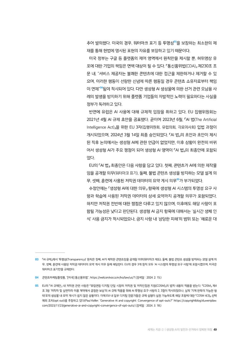 미디어리 24호 전체 49페이지