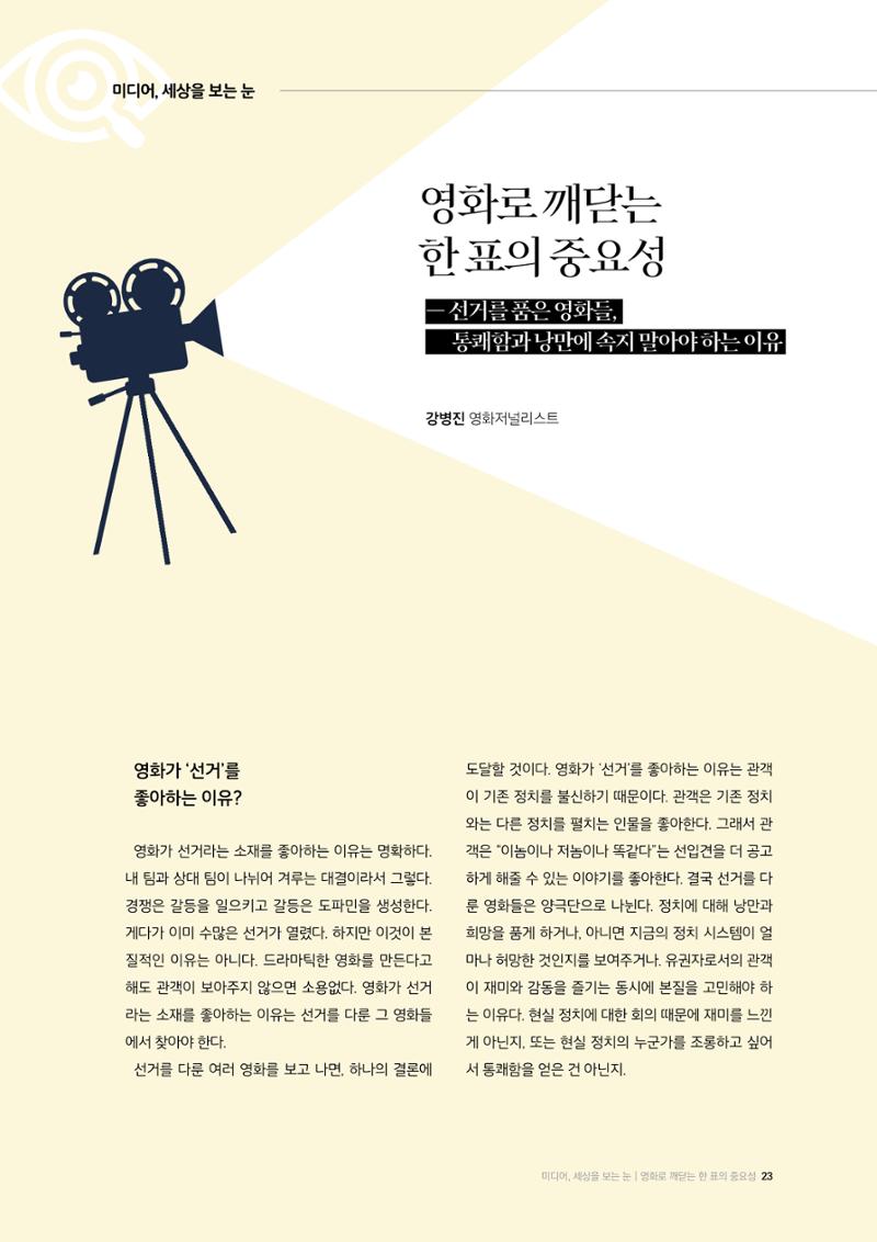 미디어리 24호 전체 23페이지