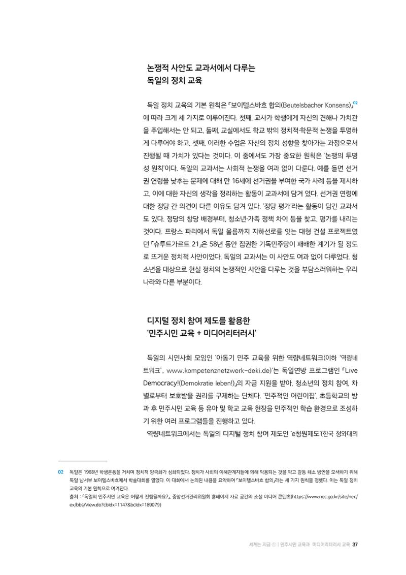 미디어리 24호 전체 37페이지