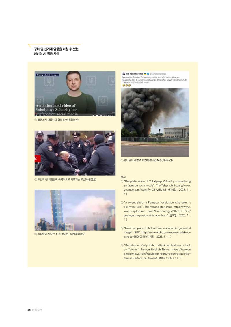 미디어리 24호 전체 46페이지