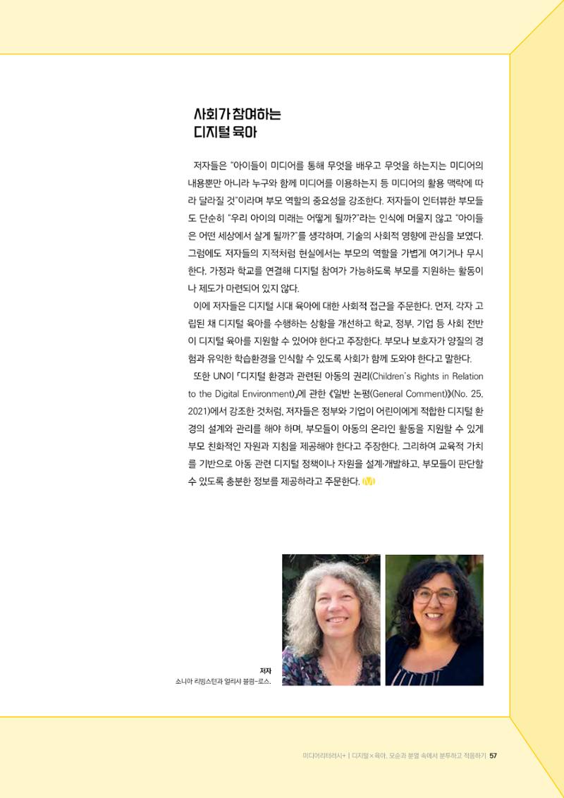 미디어리 24호 전체 57페이지