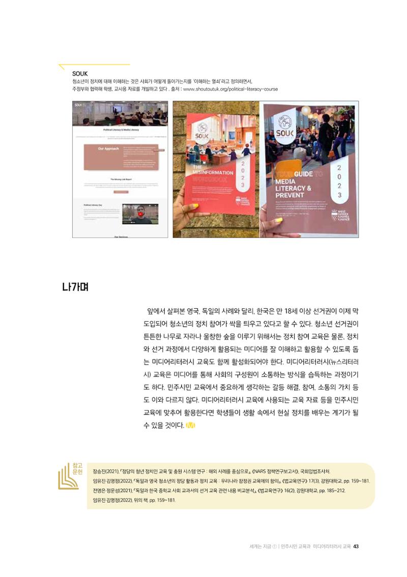 미디어리 24호 전체 43페이지