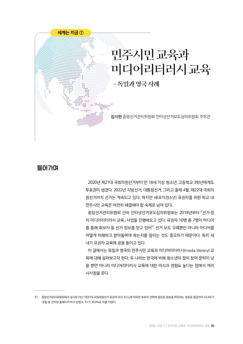미디어리 24호 전체 35페이지
