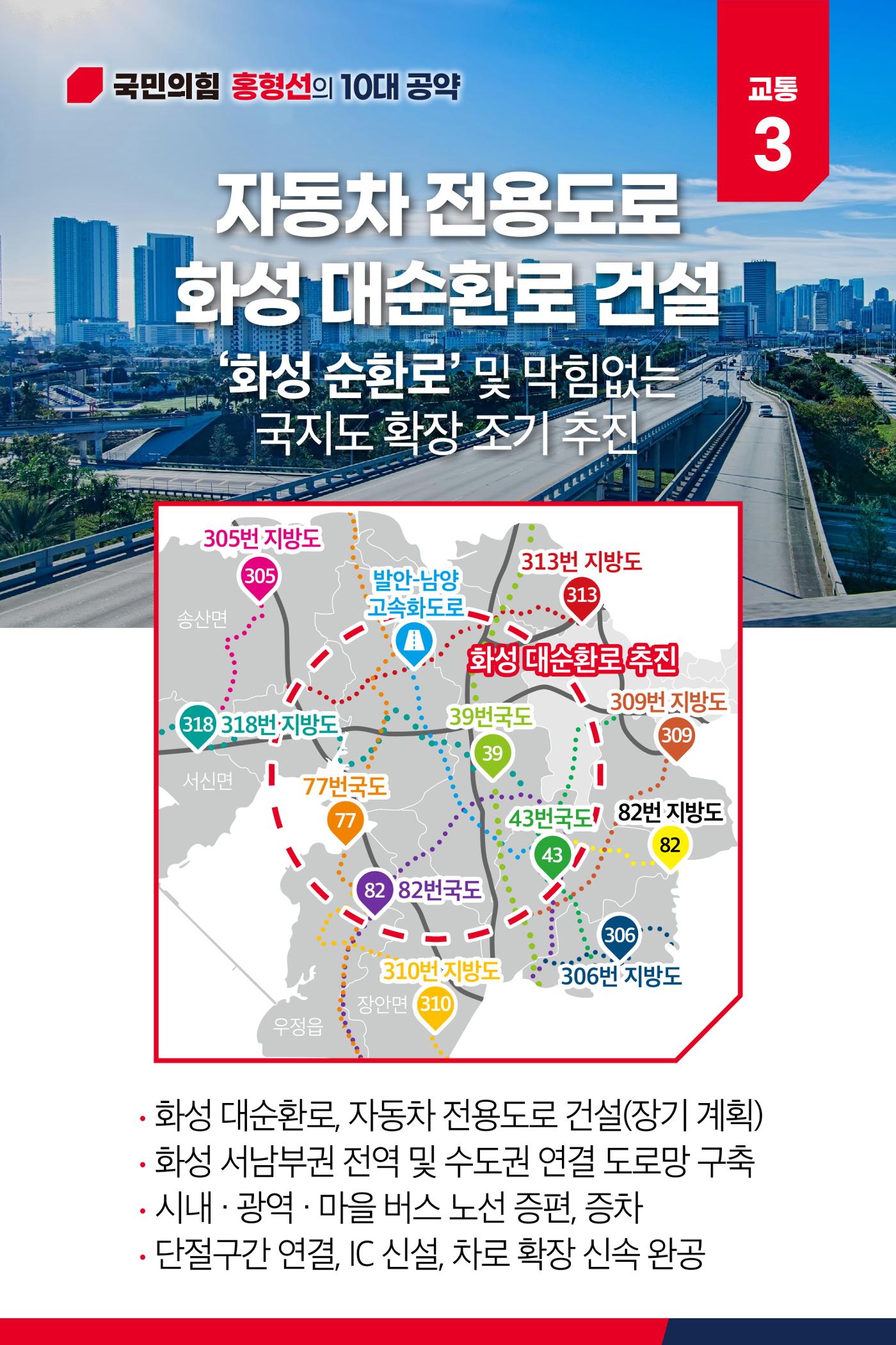 우리 고장의 자랑 조용필과 송산포도의 고향 송산면 9페이지