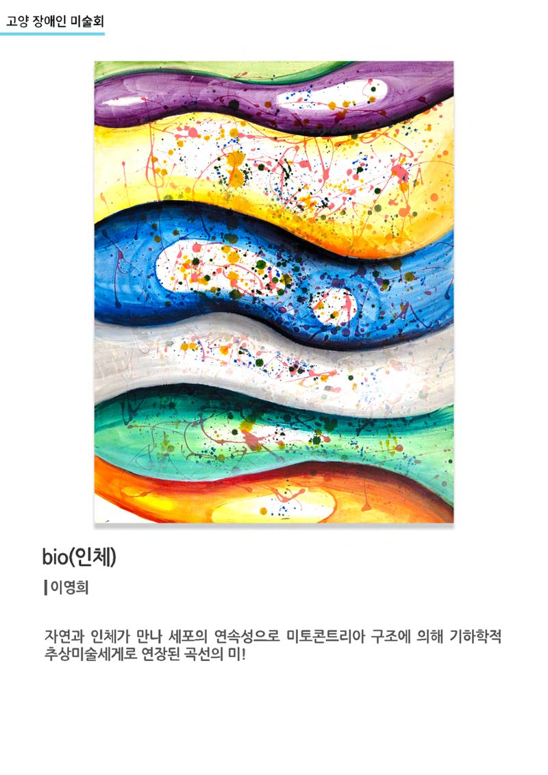 갤러리비상_특별초대전_통합 28페이지