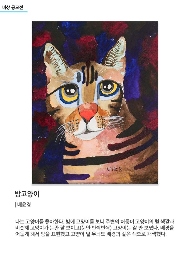 갤러리비상_특별초대전_통합 4페이지
