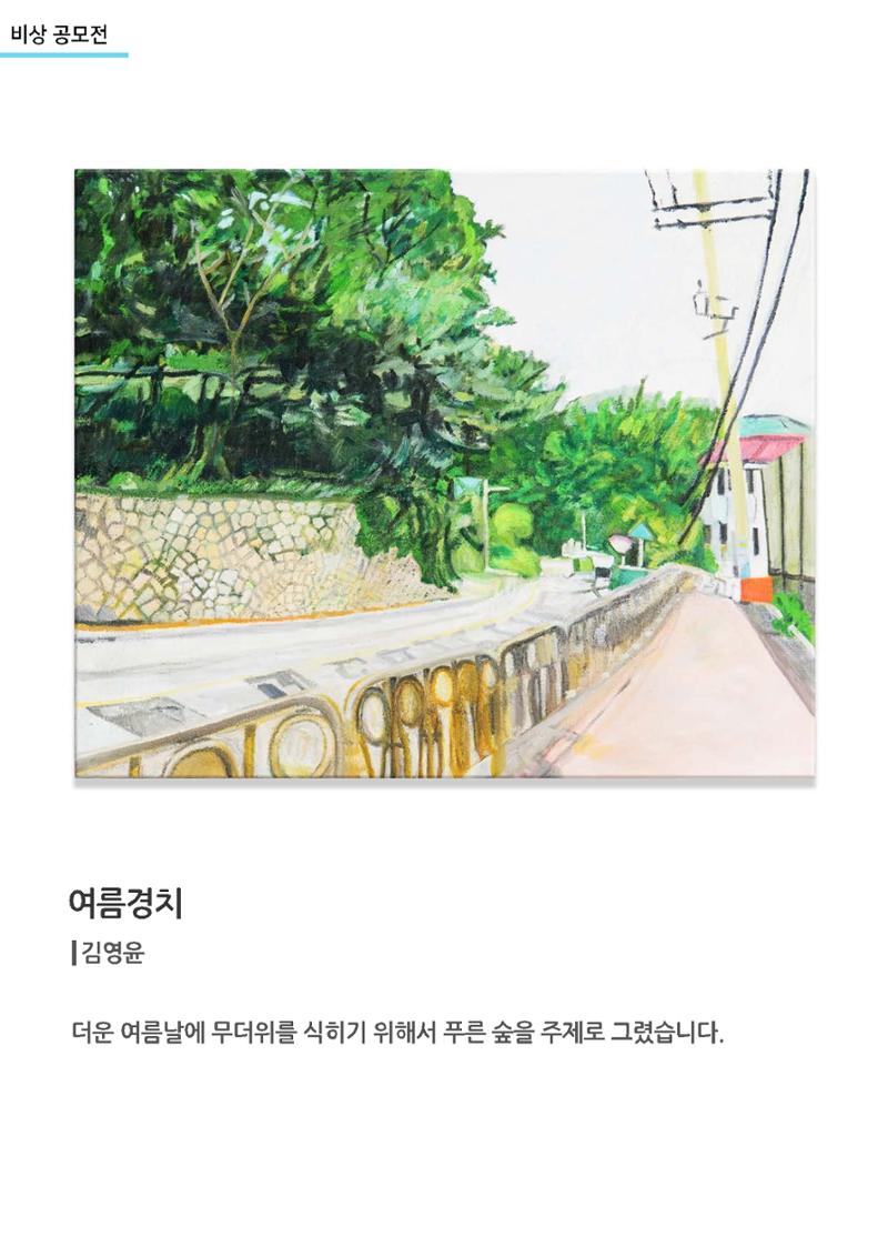 갤러리비상_특별초대전_통합 5페이지