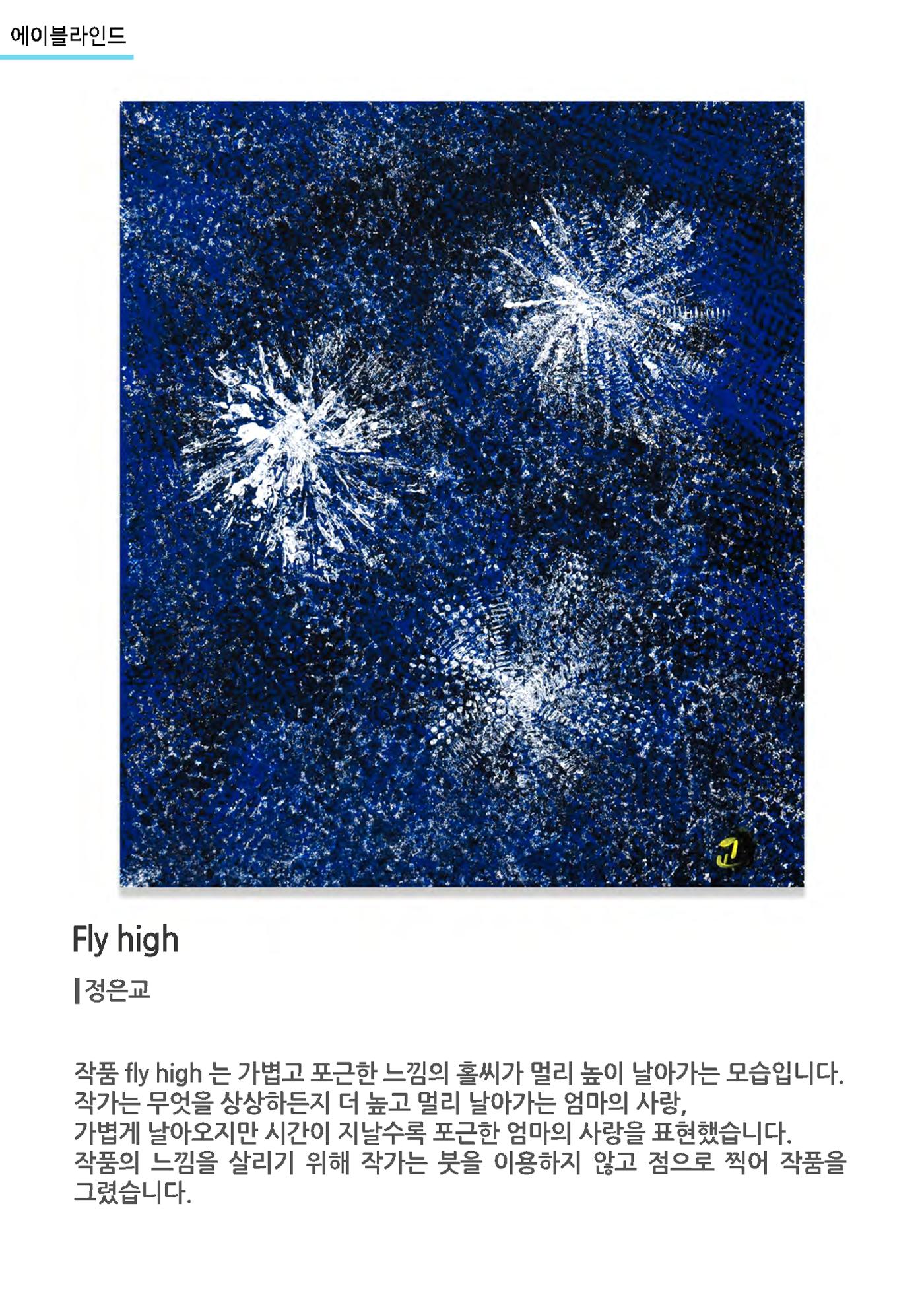갤러리비상_특별초대전_통합 35페이지