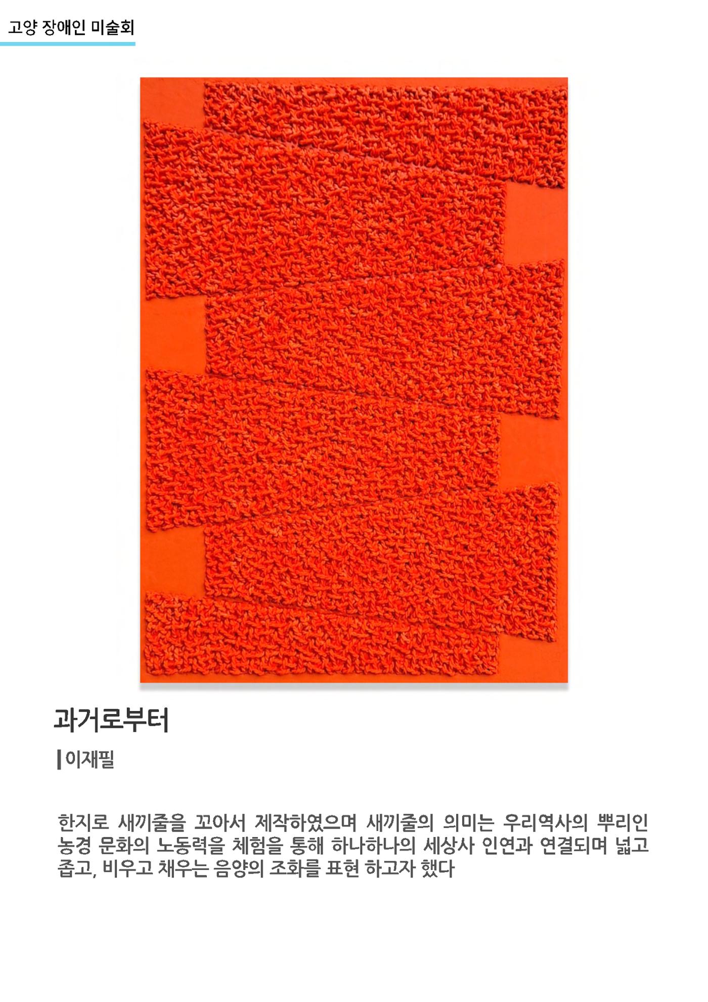 갤러리비상_특별초대전_통합 27페이지