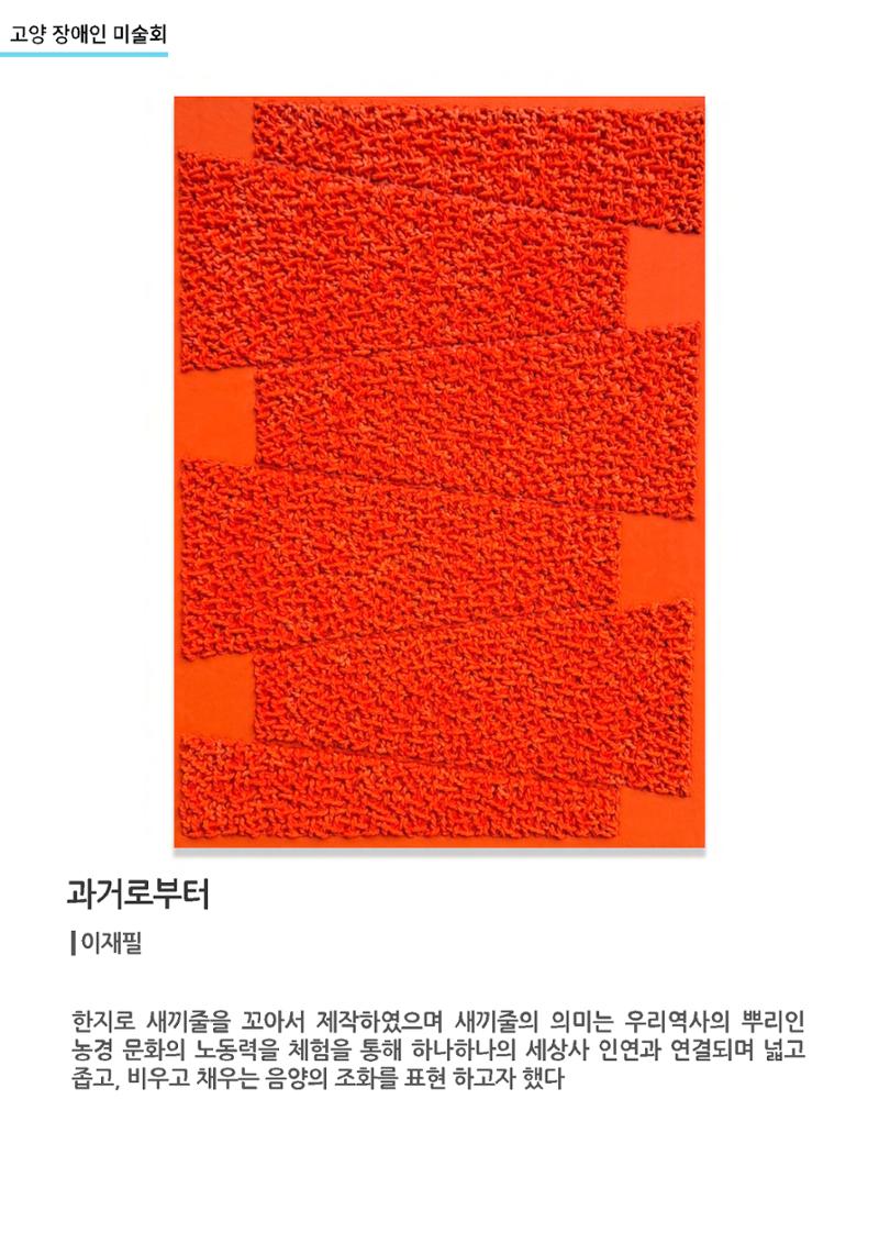 갤러리비상_특별초대전_통합 27페이지