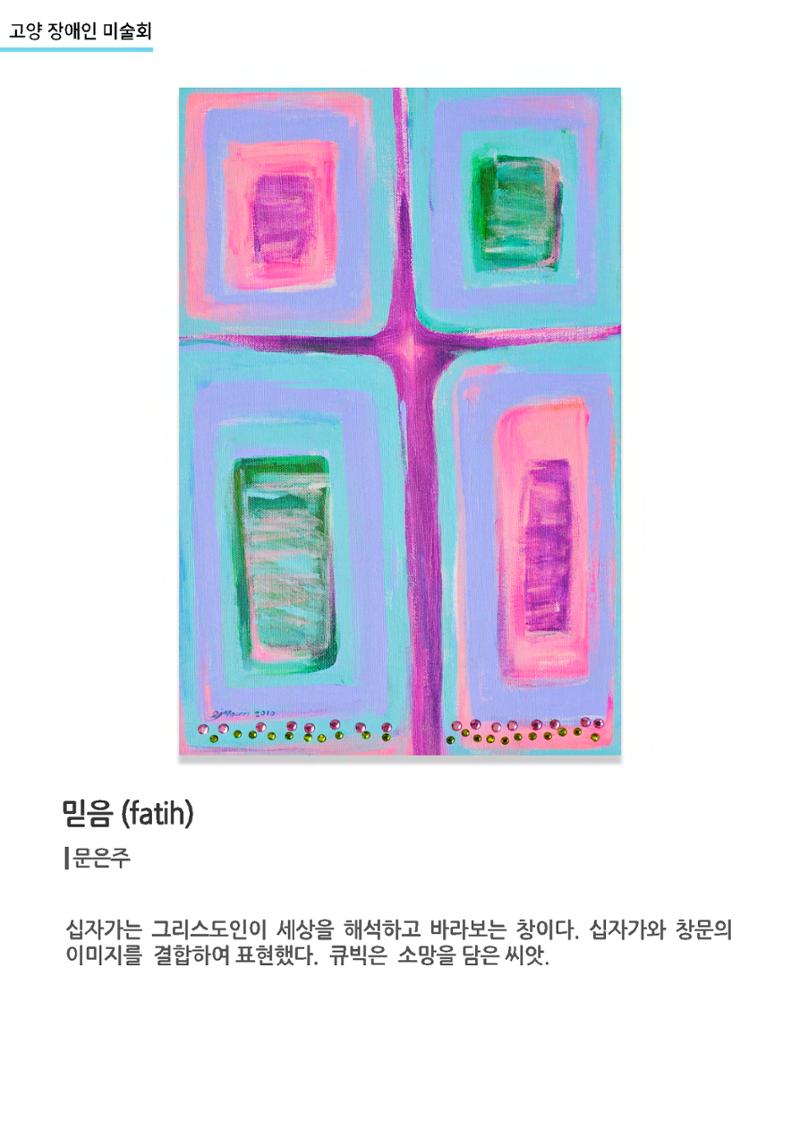갤러리비상_특별초대전_통합 26페이지