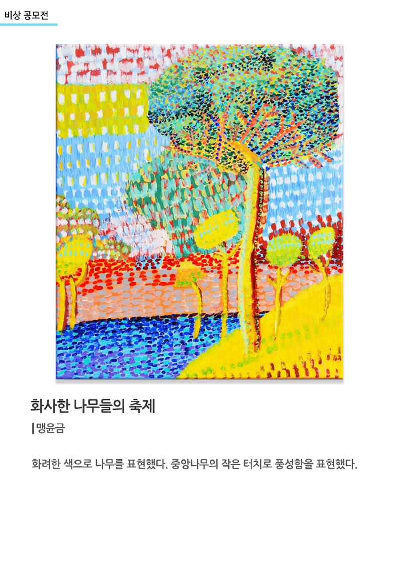 갤러리비상_특별초대전_통합 6페이지