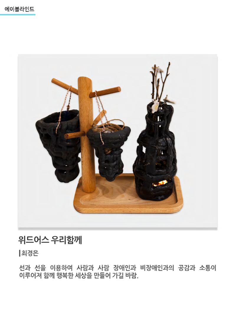 갤러리비상_특별초대전_통합 43페이지