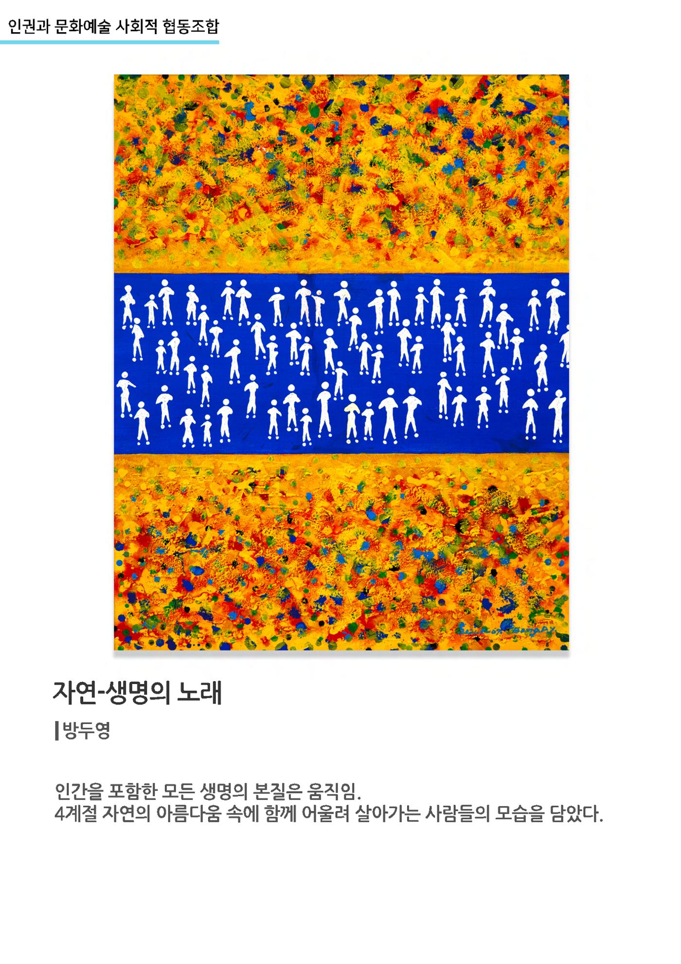 갤러리비상_특별초대전_통합 19페이지