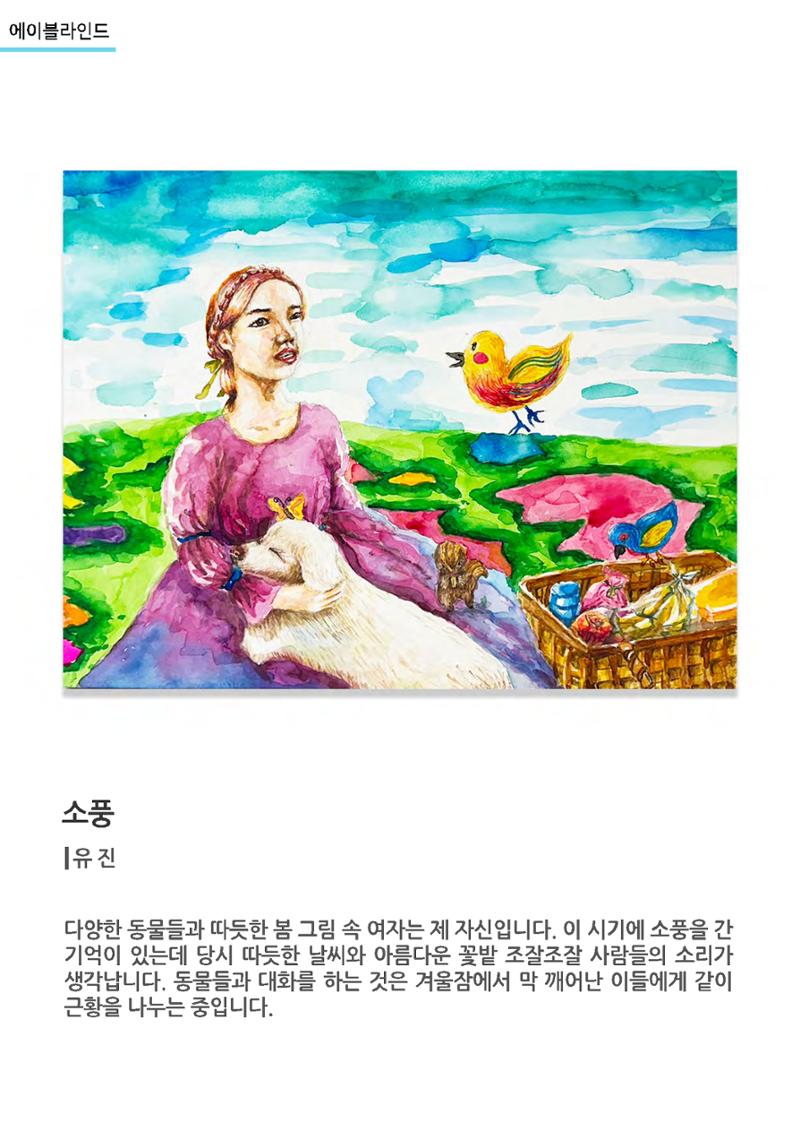 갤러리비상_특별초대전_통합 32페이지