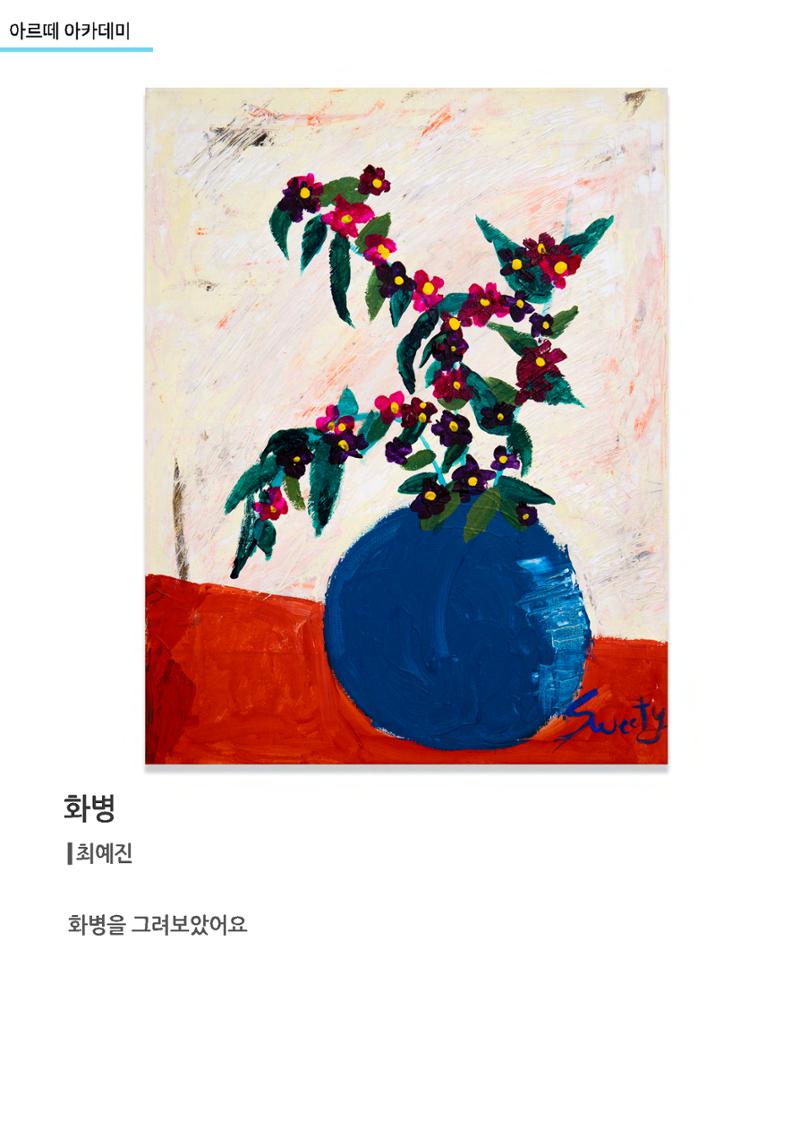 갤러리비상_특별초대전_통합 12페이지