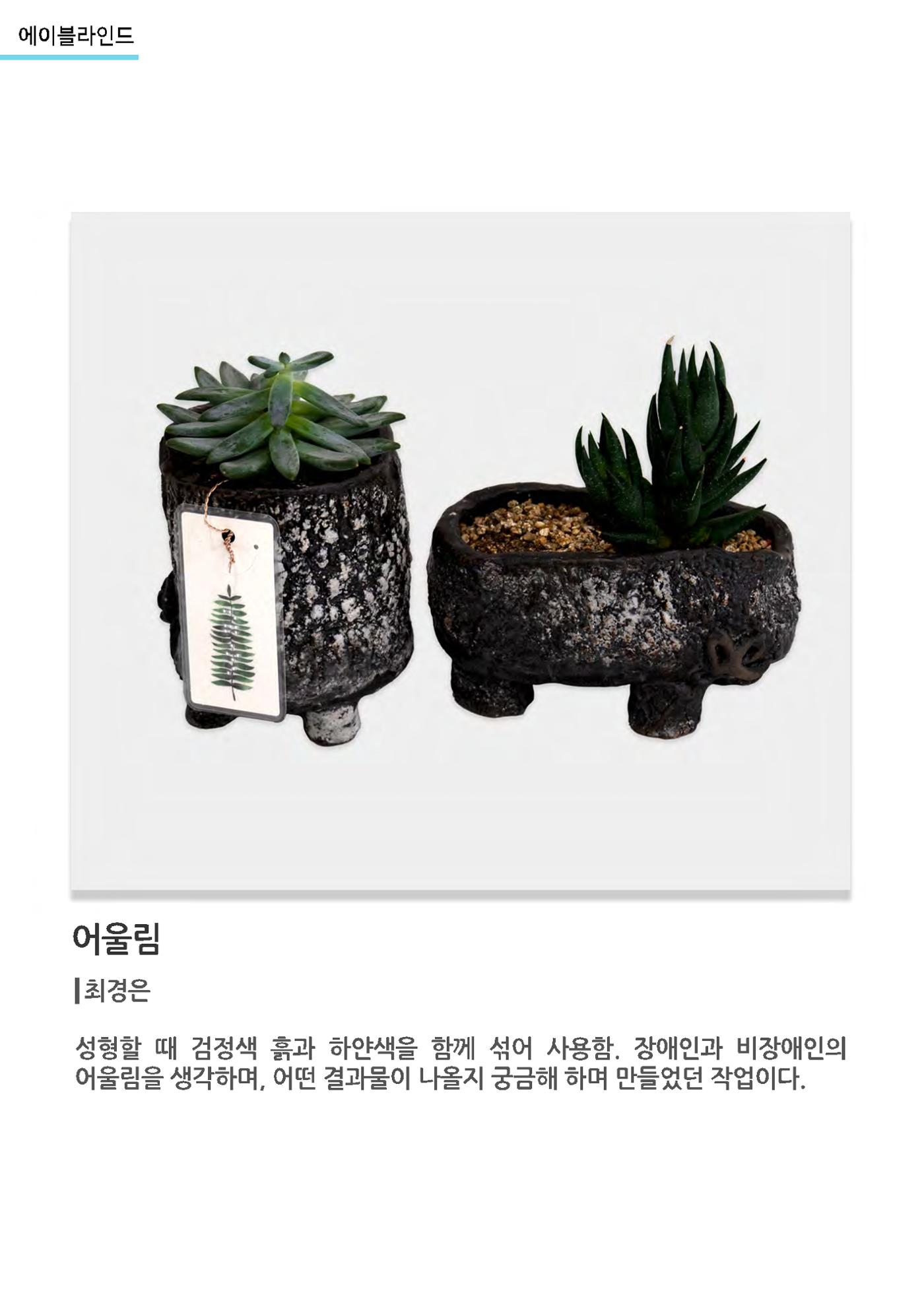 갤러리비상_특별초대전_통합 44페이지