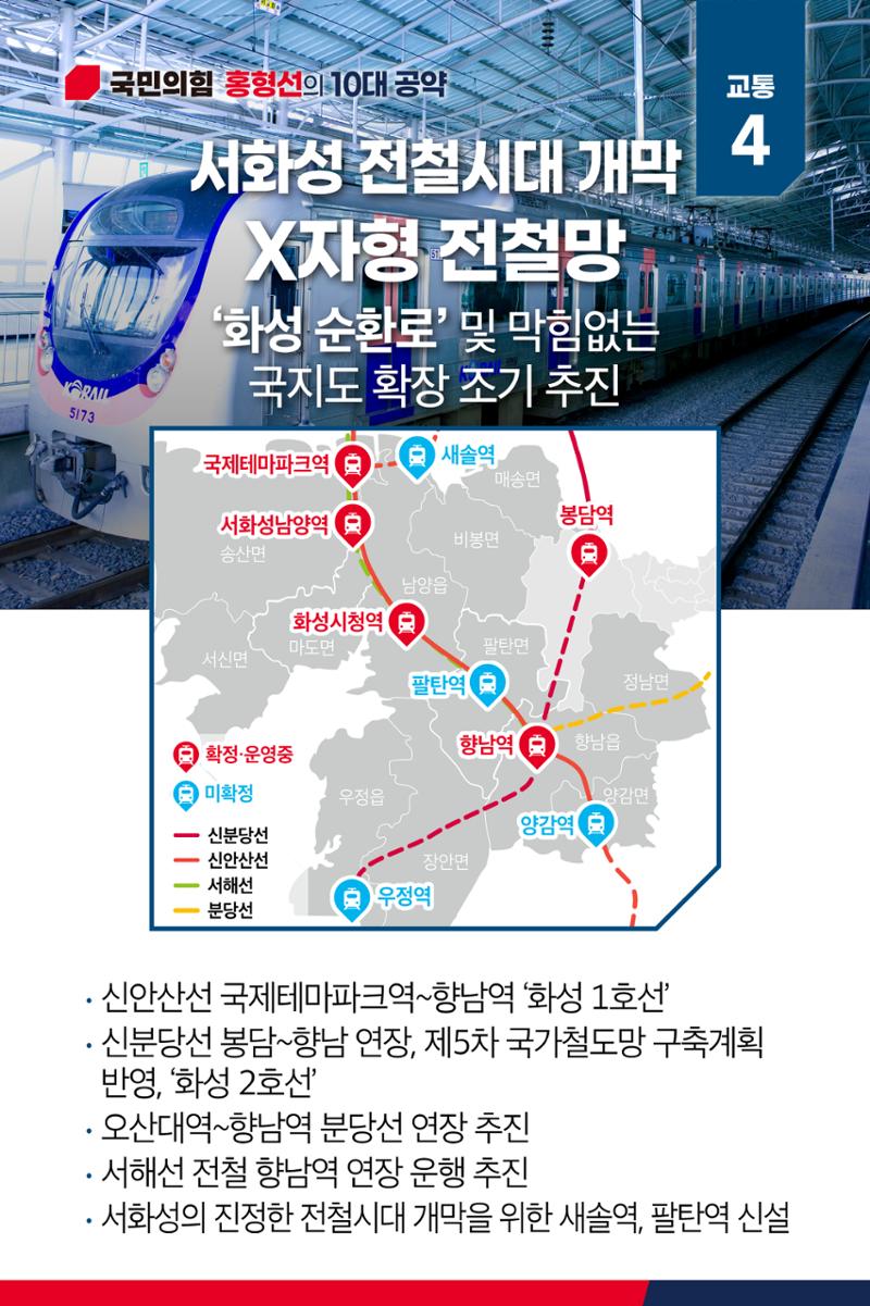 드넓은 황금 들판, 화성시의 대표적 곡창지대 장안면 10페이지