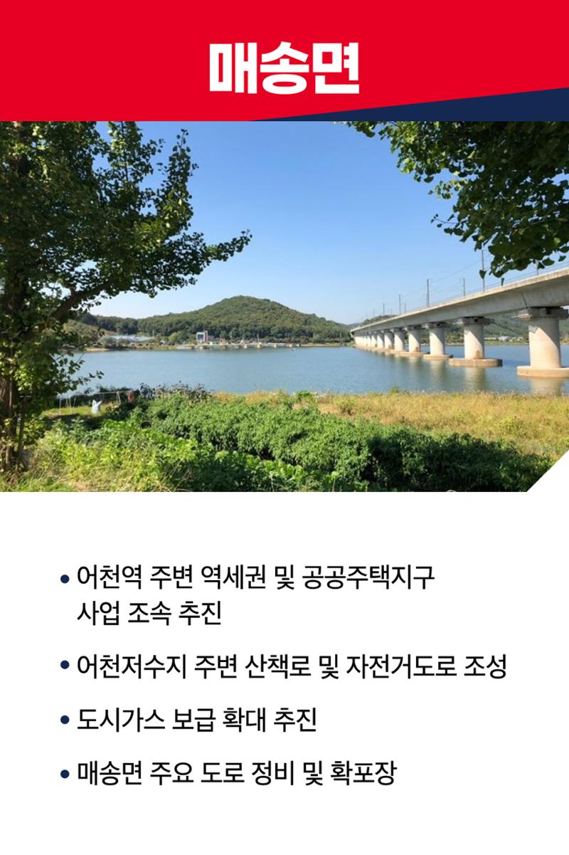 안산, 봉담, 수원과 접한 교통의 요지 매송면 4페이지