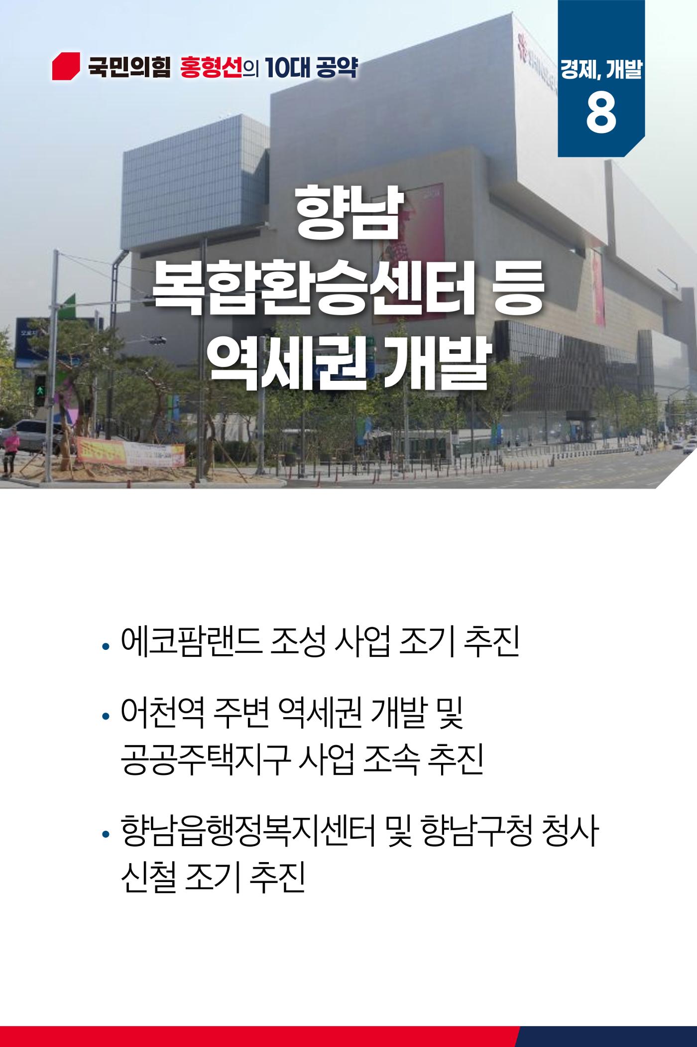 농촌과 산업의 조화, 원효대사의 전통이 살아 숨쉬는 마도면 14페이지