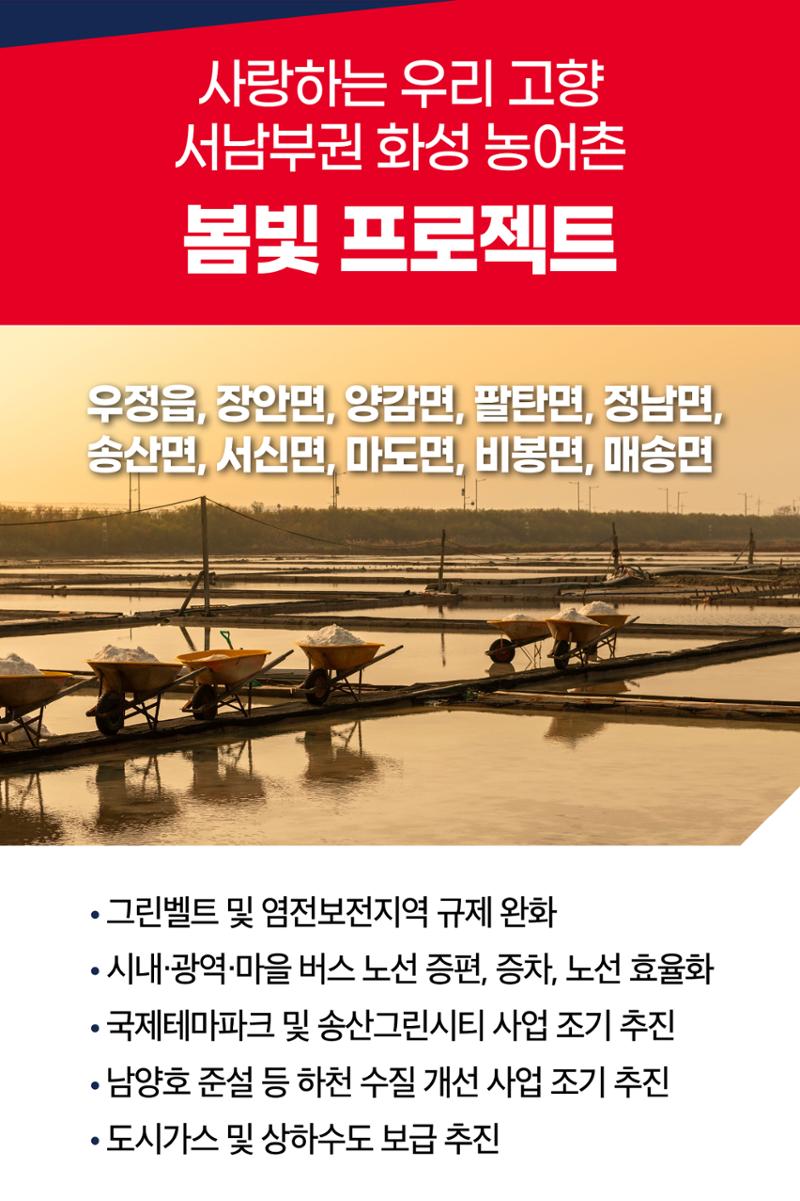 농촌과 산업의 조화, 원효대사의 전통이 살아 숨쉬는 마도면 2페이지