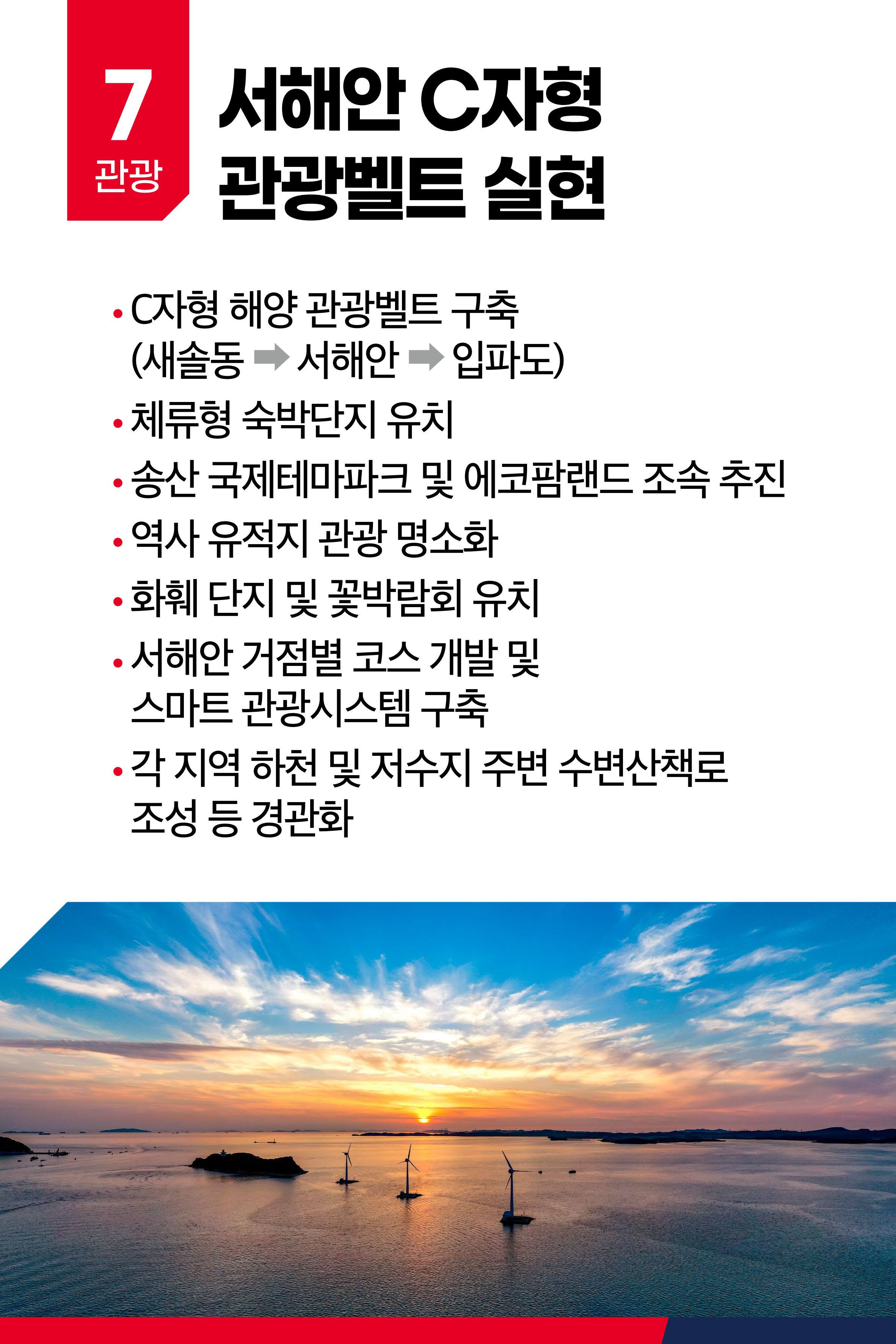 농촌과 산업의 조화, 원효대사의 전통이 살아 숨쉬는 마도면 26페이지