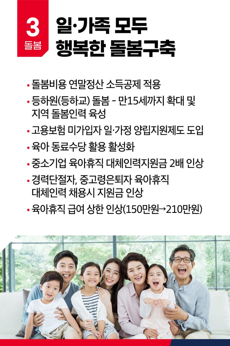 농촌과 산업의 조화, 원효대사의 전통이 살아 숨쉬는 마도면 21페이지