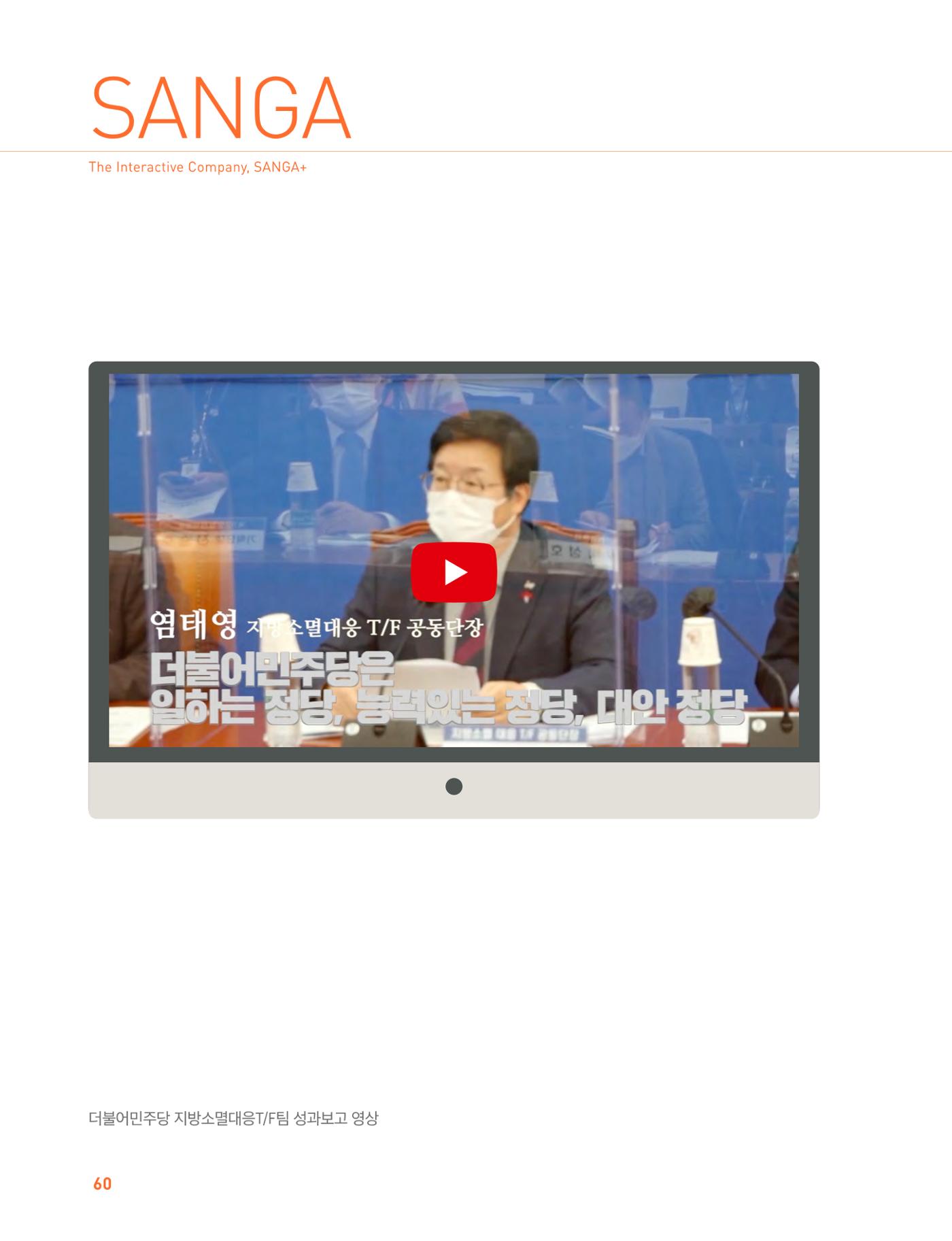 상아디자인 포토폴리오 60페이지