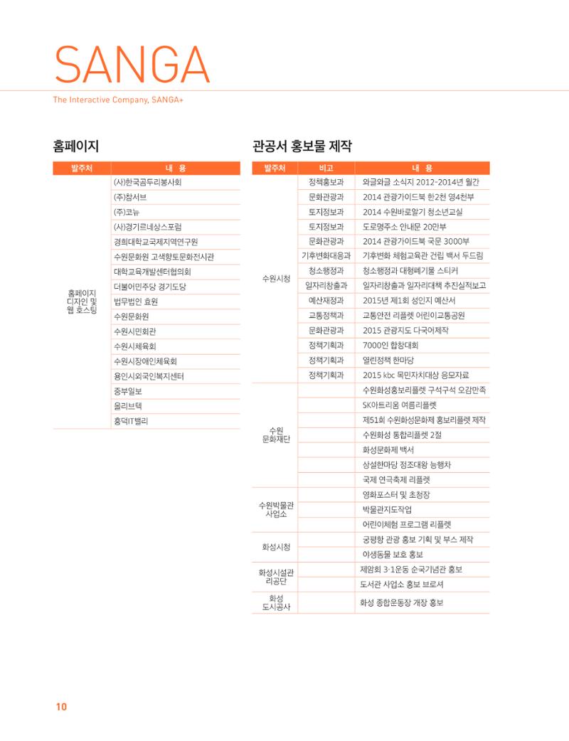 상아디자인 포토폴리오 10페이지