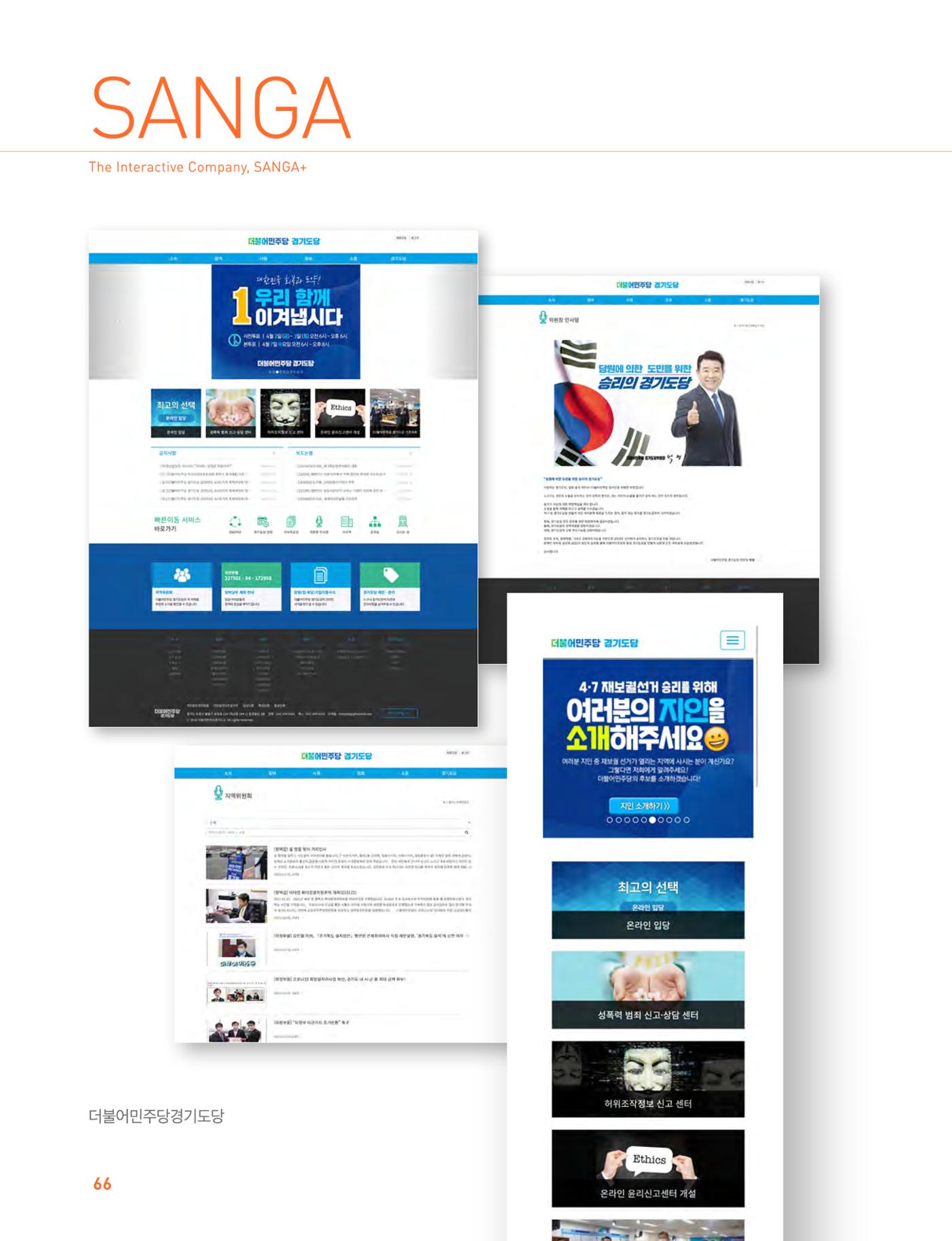 상아디자인 포토폴리오 66페이지