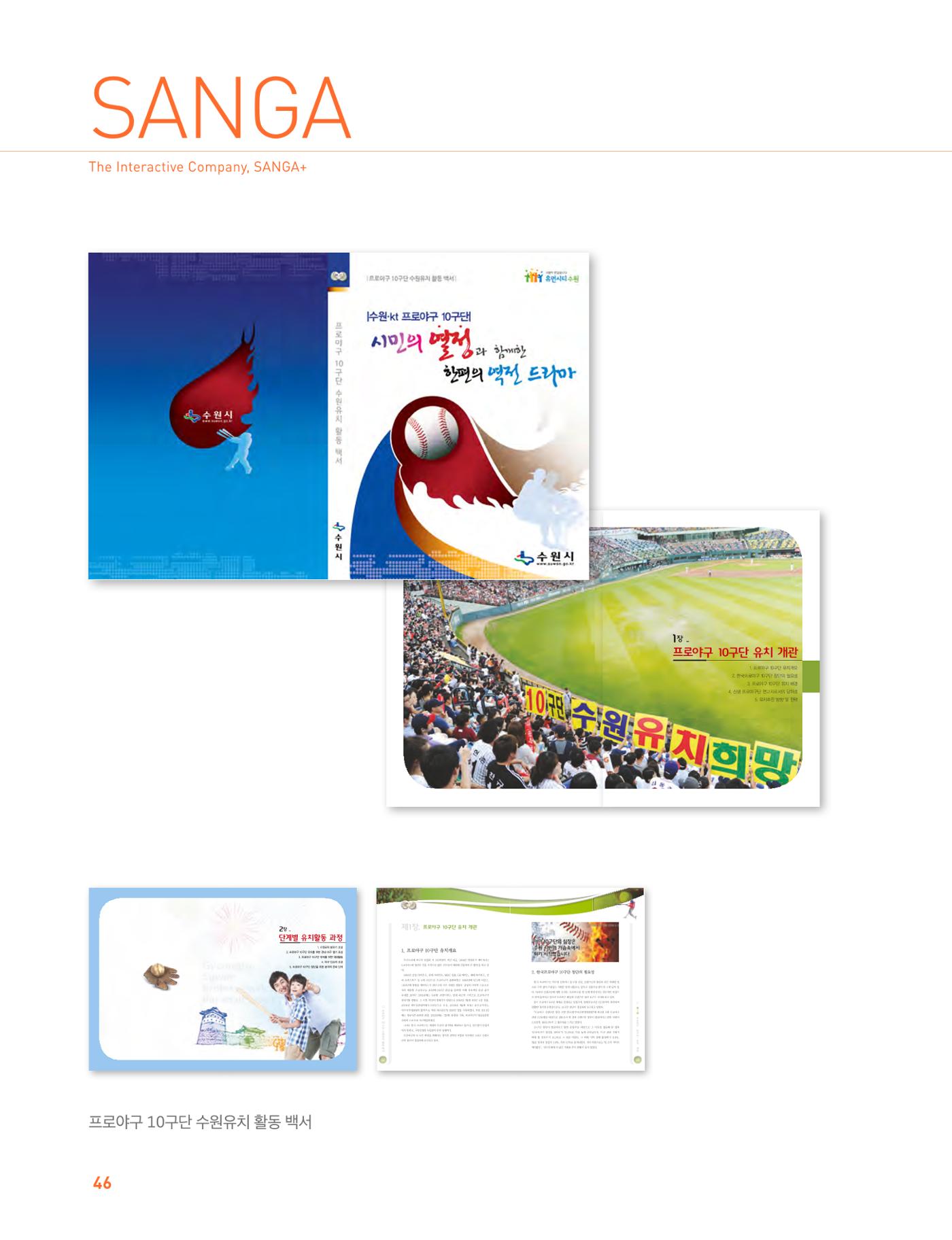 상아디자인 포토폴리오 46페이지