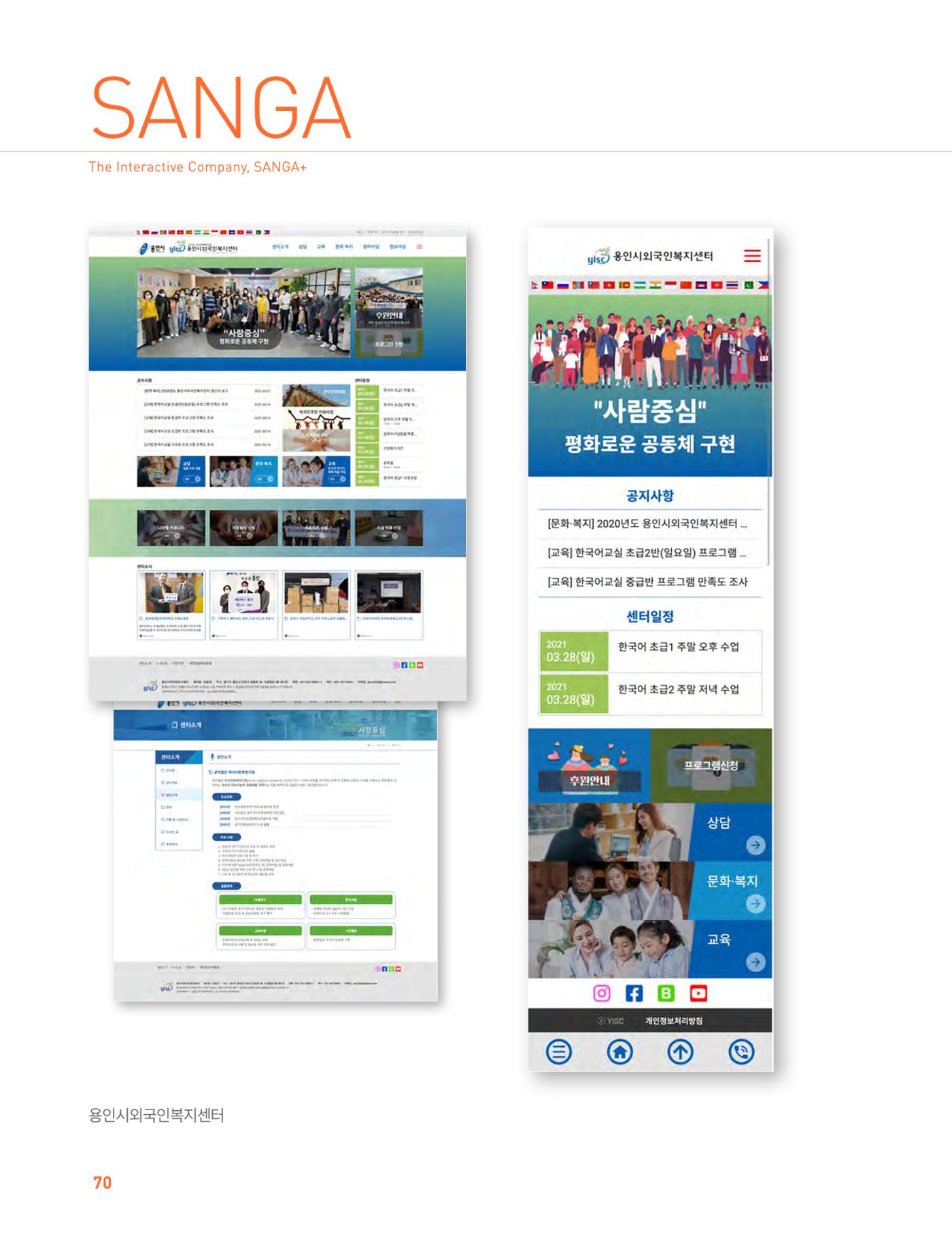 상아디자인 포토폴리오 70페이지