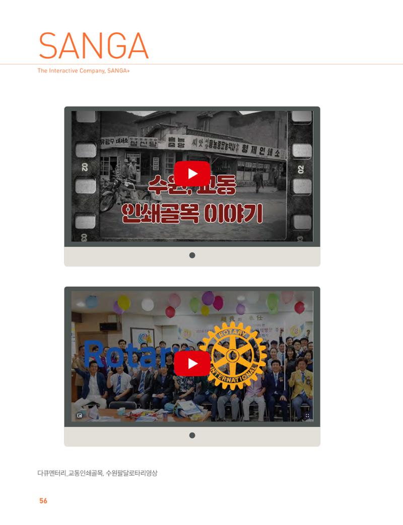 상아디자인 포토폴리오 56페이지