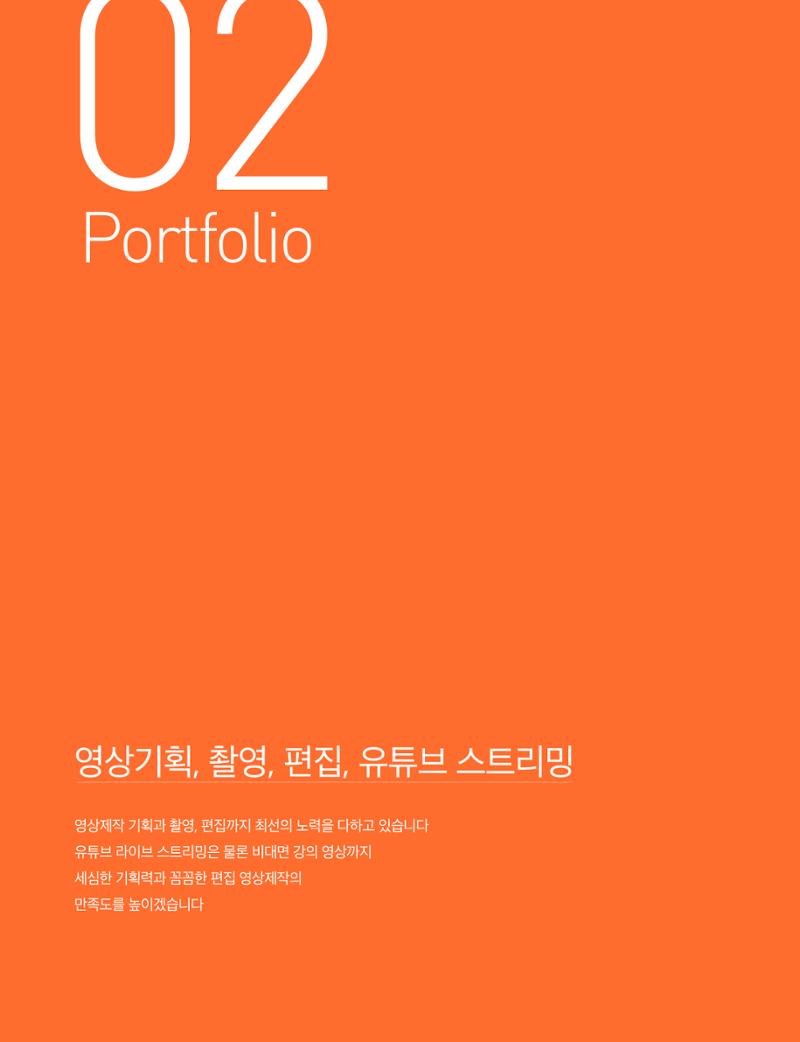상아디자인 포토폴리오 54페이지