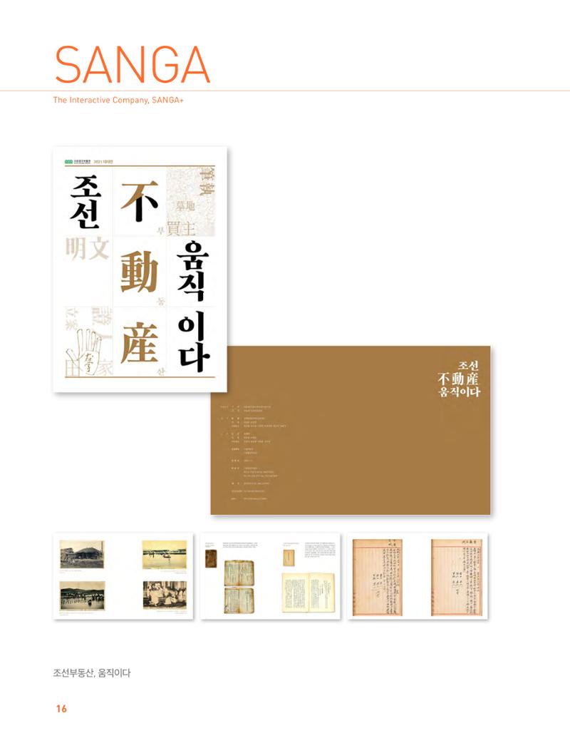 상아디자인 포토폴리오 16페이지