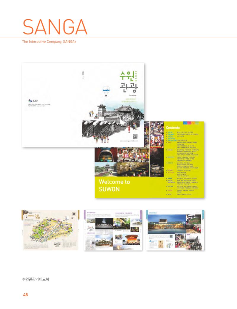 상아디자인 포토폴리오 48페이지