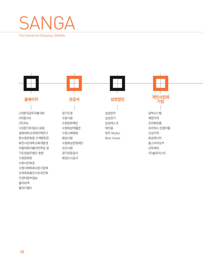 상아디자인 포토폴리오 12페이지