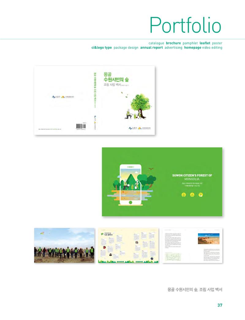 상아디자인 포토폴리오 37페이지