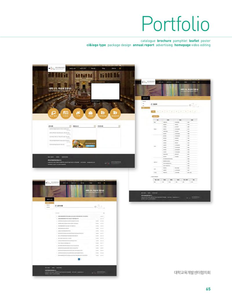 상아디자인 포토폴리오 65페이지