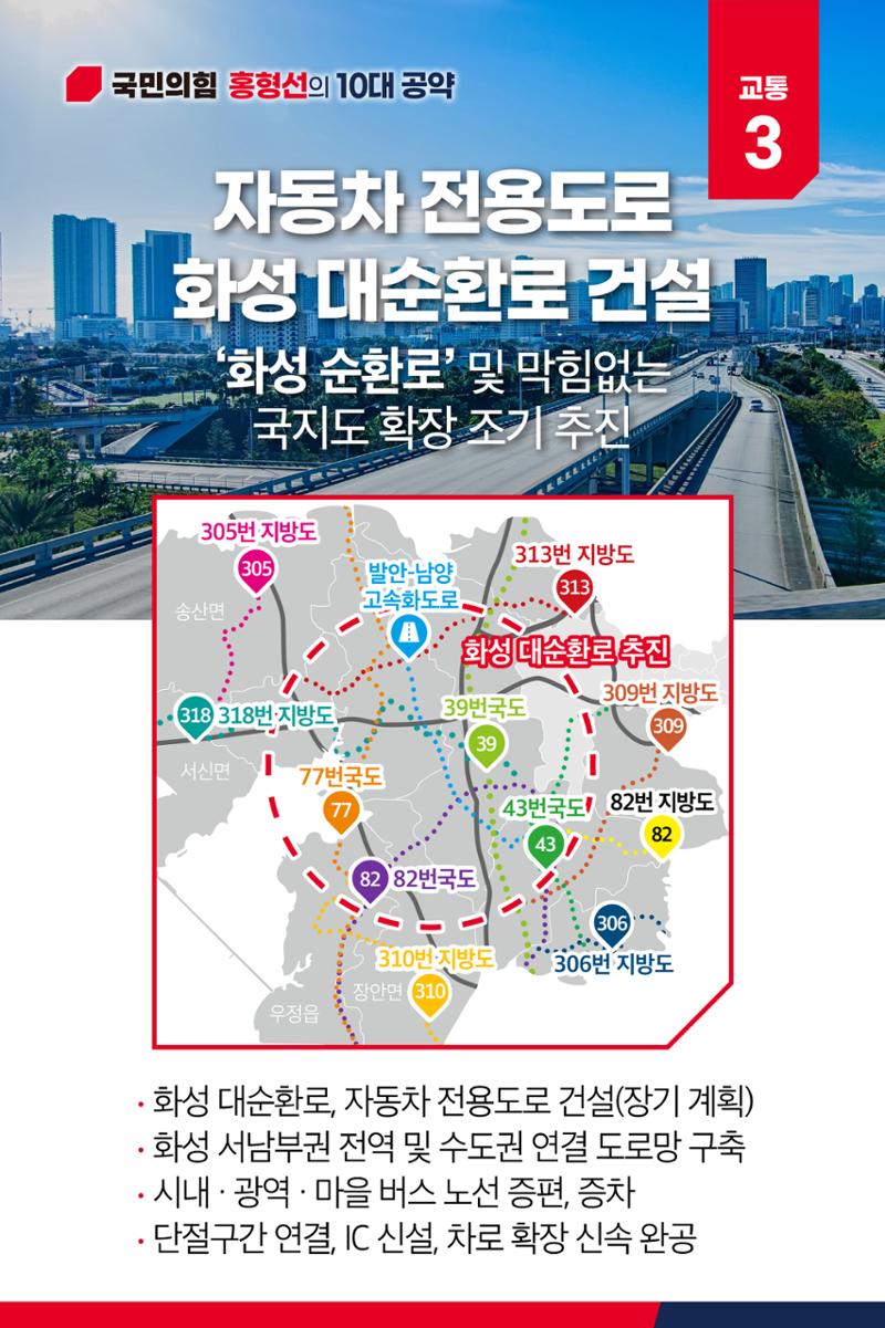 정많고 사람좋은 화성 남부 관문, 양감면 9페이지